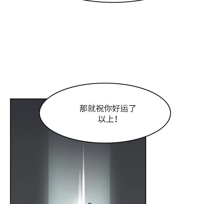 回到过去爱上你 第8話 第39页