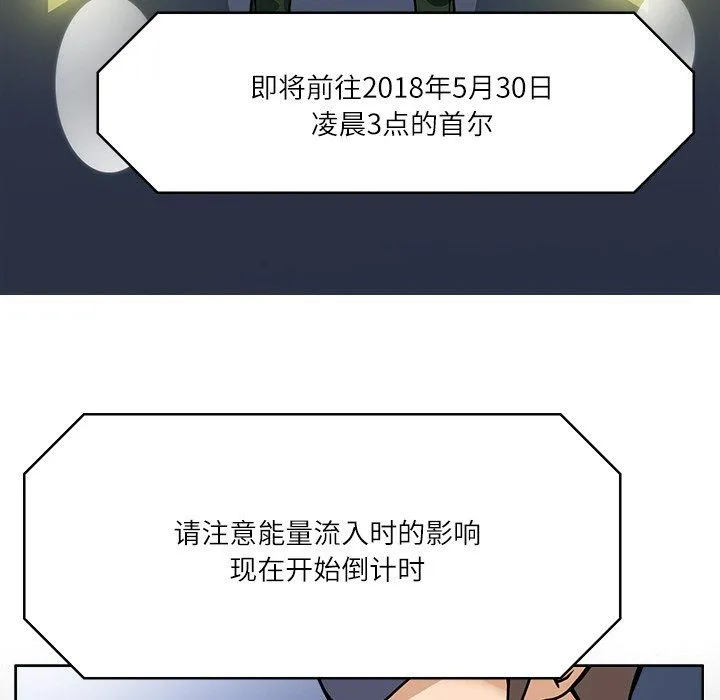 回到过去爱上你 第8話 第6页