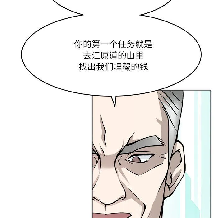 回到过去爱上你 第8話 第37页