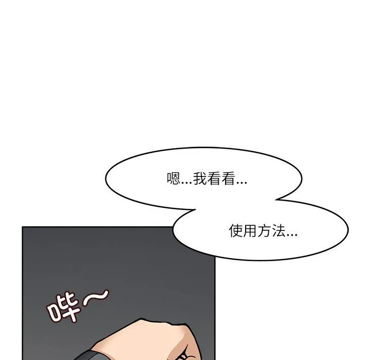 回到过去爱上你 第8話 第42页