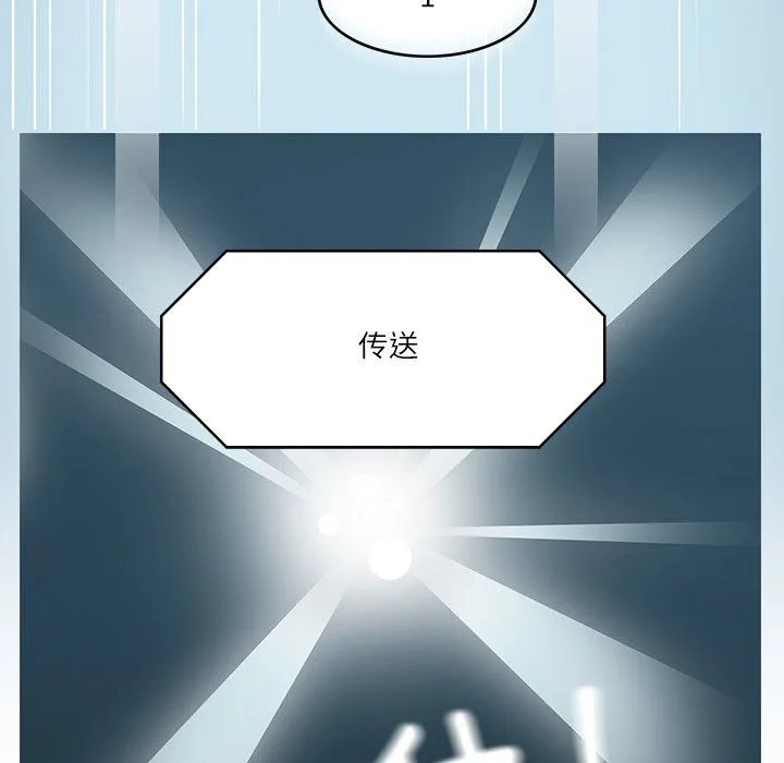回到过去爱上你 第8話 第10页
