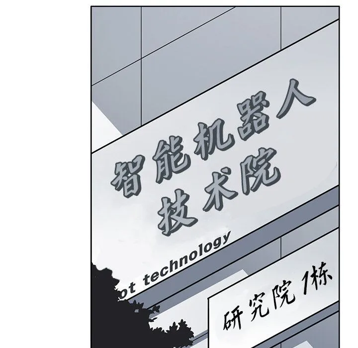 回到过去爱上你 第8話 第72页