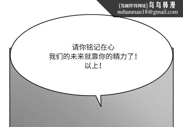 回到过去爱上你 第8話 第1页