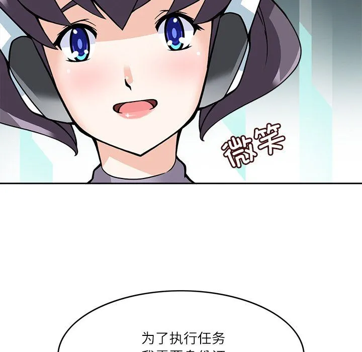 回到过去爱上你 第8話 第47页