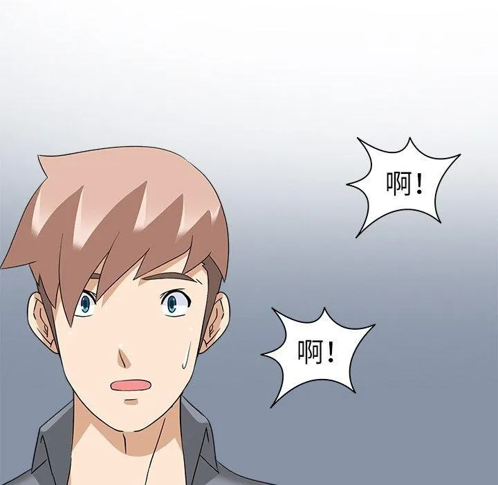 回到过去爱上你 第21話 第6页