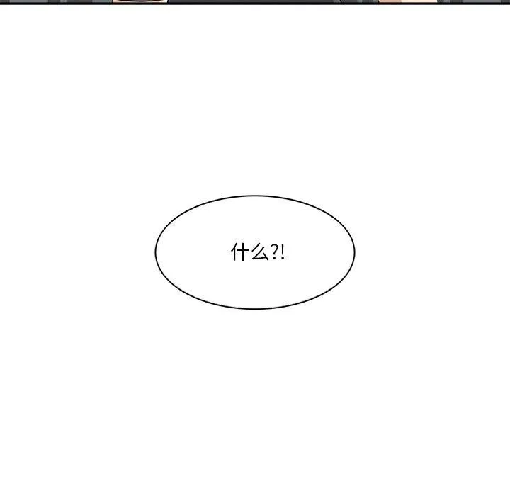 回到过去爱上你 第21話 第13页