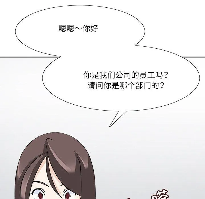 回到过去爱上你 第21話 第31页