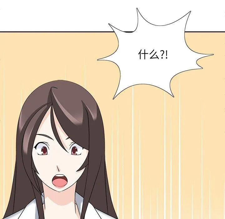 回到过去爱上你 第21話 第34页