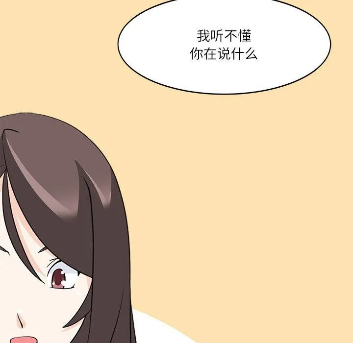 回到过去爱上你 第21話 第47页