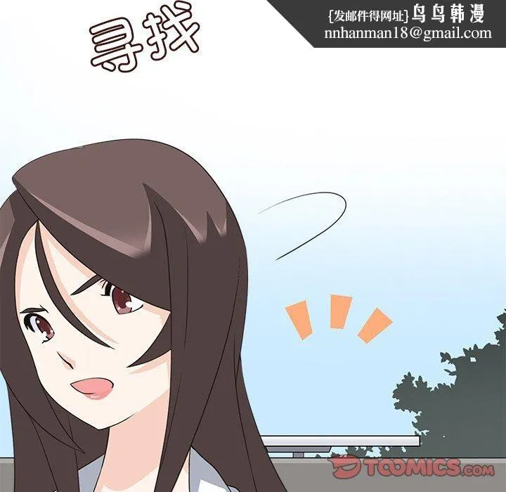 回到过去爱上你 第21話 第56页