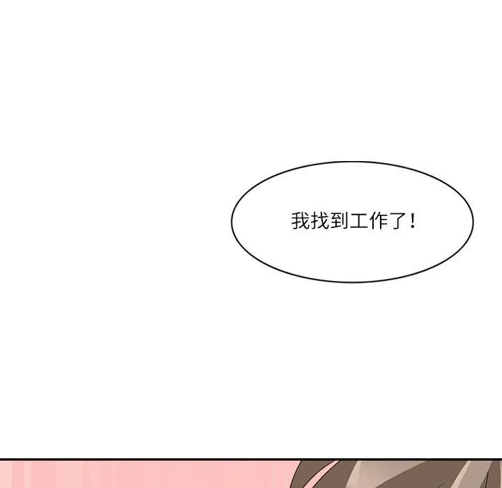 回到过去爱上你 第21話 第9页