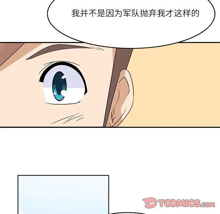回到过去爱上你 第21話 第68页