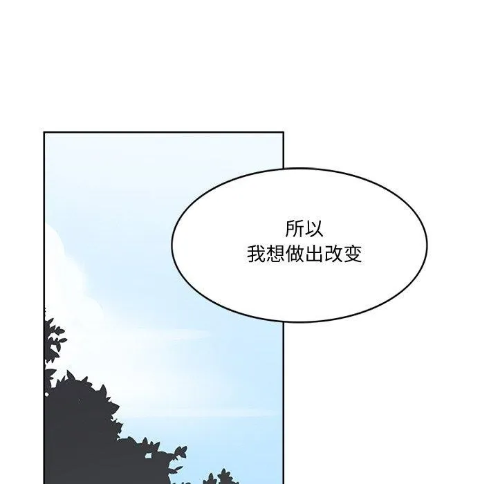 回到过去爱上你 第21話 第93页