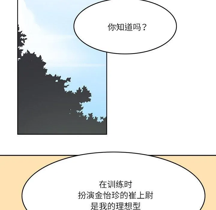 回到过去爱上你 第21話 第69页