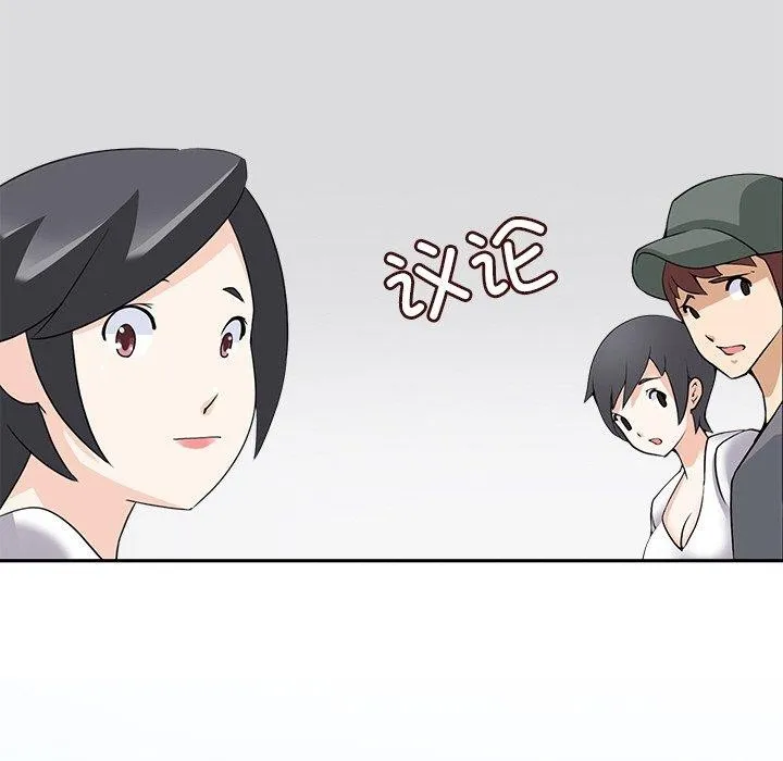回到过去爱上你 第21話 第36页