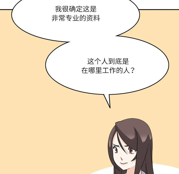 回到过去爱上你 第21話 第22页