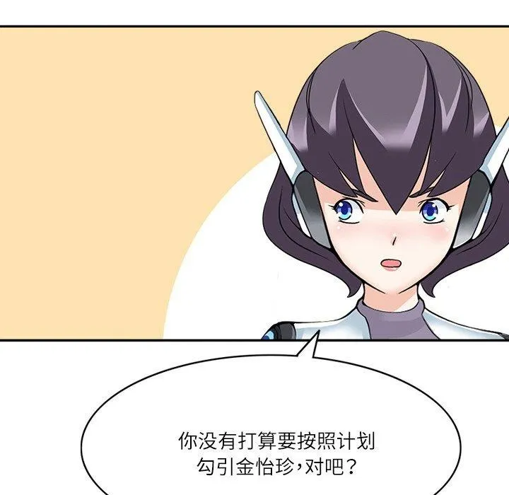 回到过去爱上你 第21話 第63页