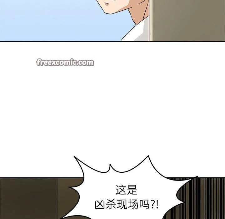 回到过去爱上你 第16話 第48页
