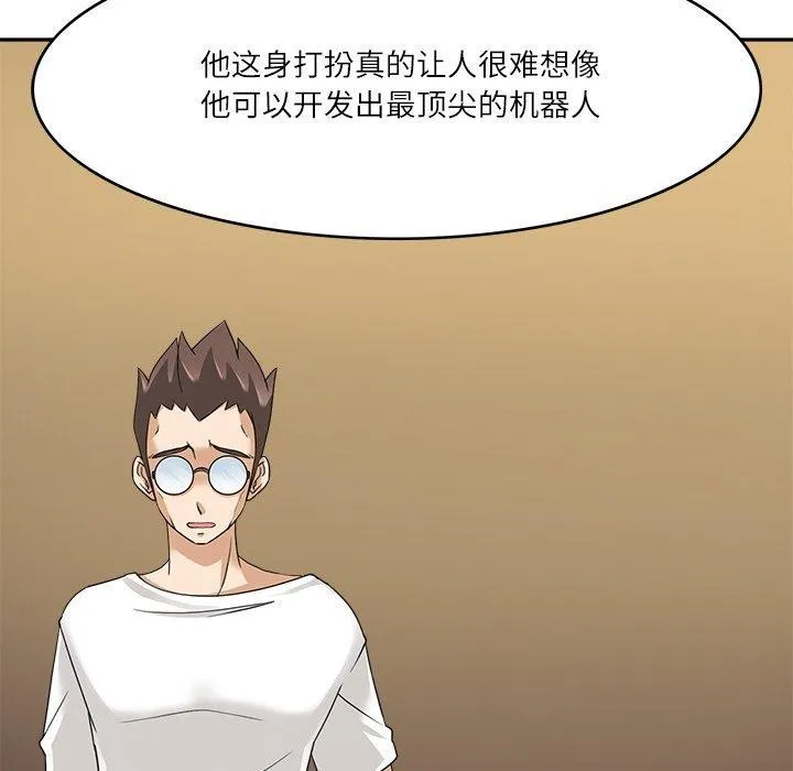 回到过去爱上你 第16話 第103页