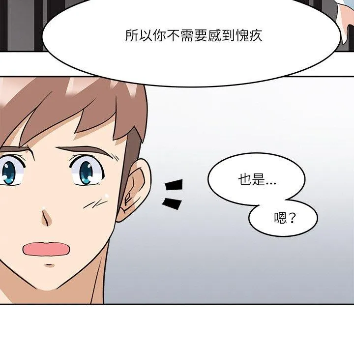 回到过去爱上你 第16話 第101页