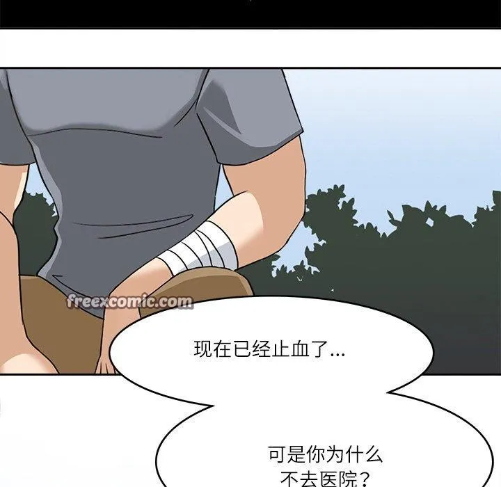 回到过去爱上你 第16話 第64页