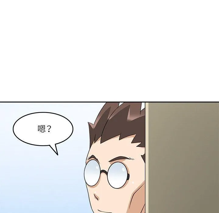 回到过去爱上你 第16話 第47页