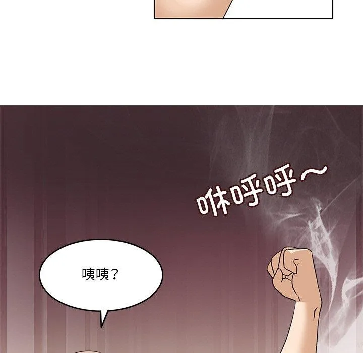 回到过去爱上你 第16話 第33页