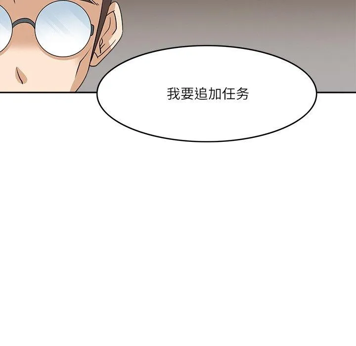 回到过去爱上你 第16話 第108页