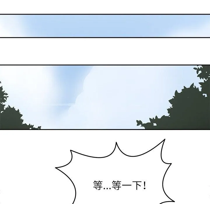 回到过去爱上你 第16話 第52页