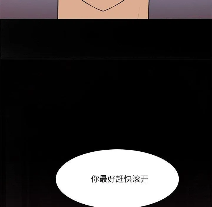 回到过去爱上你 第16話 第9页