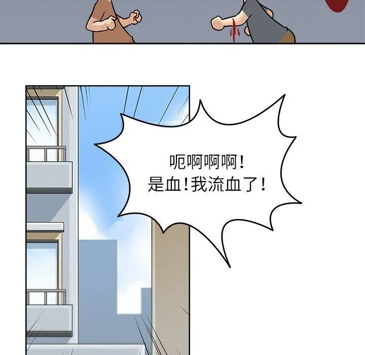 回到过去爱上你 第16話 第45页