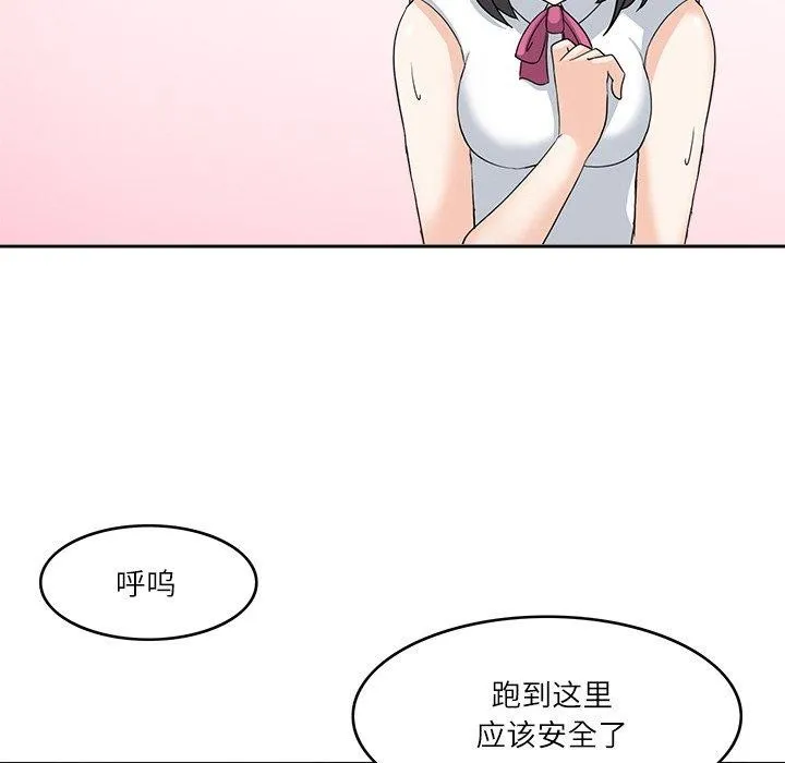 回到过去爱上你 第16話 第55页