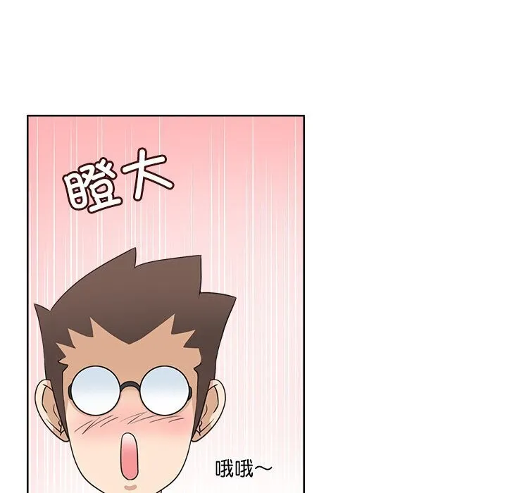 回到过去爱上你 第17話 第52页