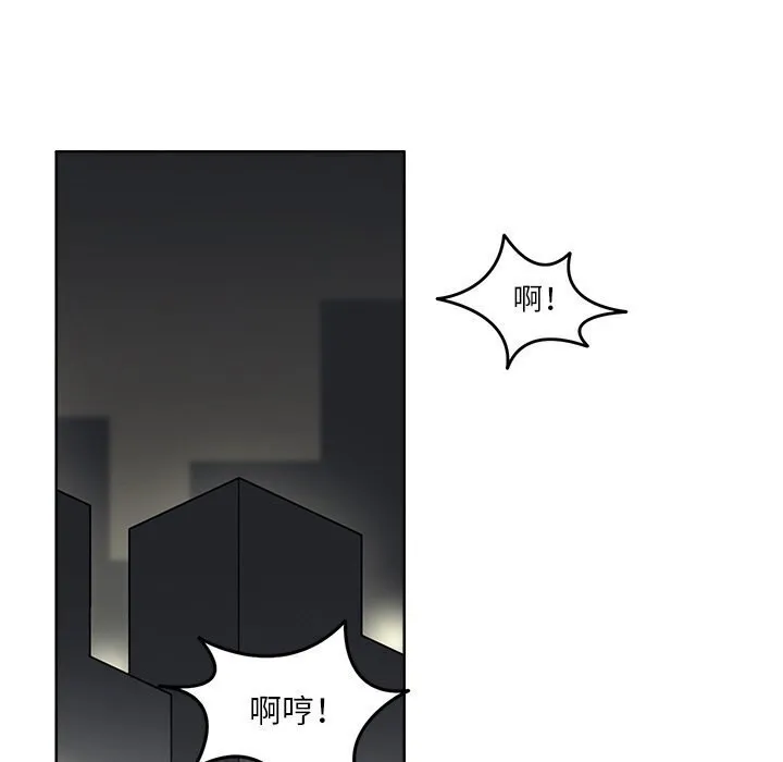 回到过去爱上你 第17話 第79页