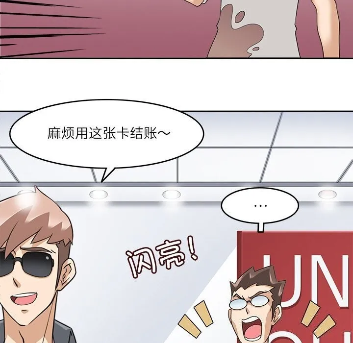 回到过去爱上你 第17話 第30页