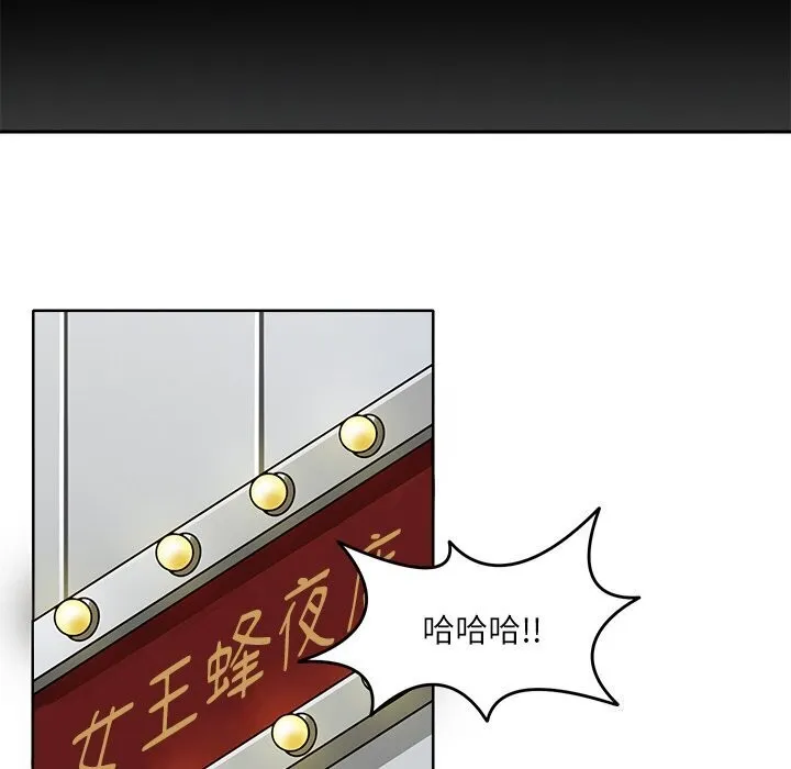 回到过去爱上你 第17話 第33页