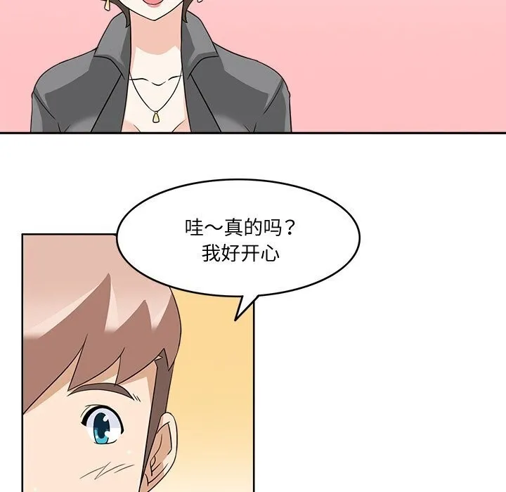 回到过去爱上你 第17話 第105页