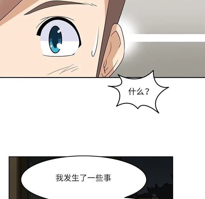 回到过去爱上你 第17話 第107页
