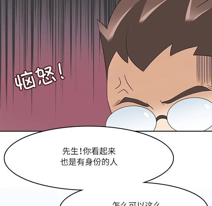 回到过去爱上你 第17話 第27页