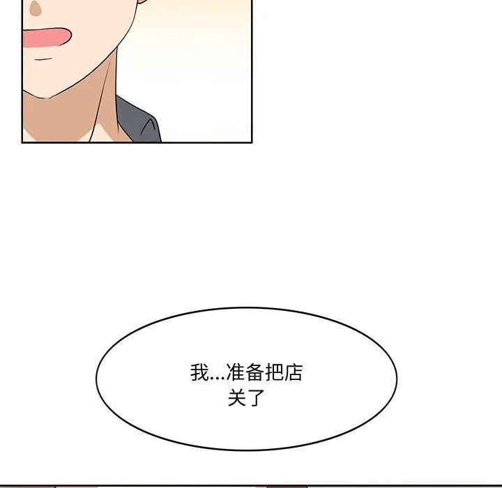 回到过去爱上你 第17話 第106页