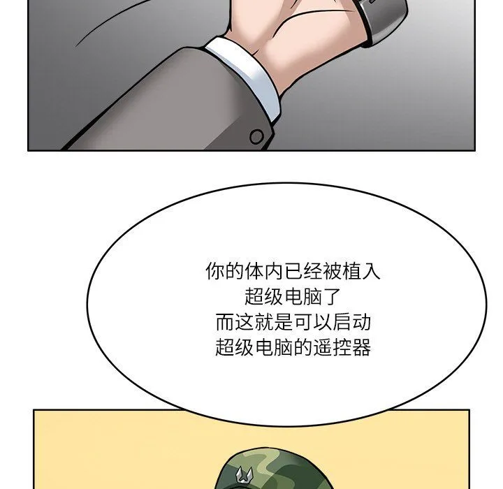 回到过去爱上你 第7話 第117页