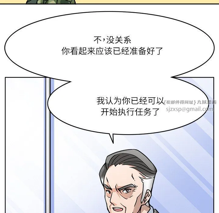 回到过去爱上你 第7話 第105页