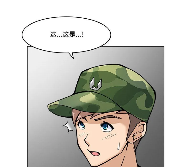 回到过去爱上你 第7話 第112页