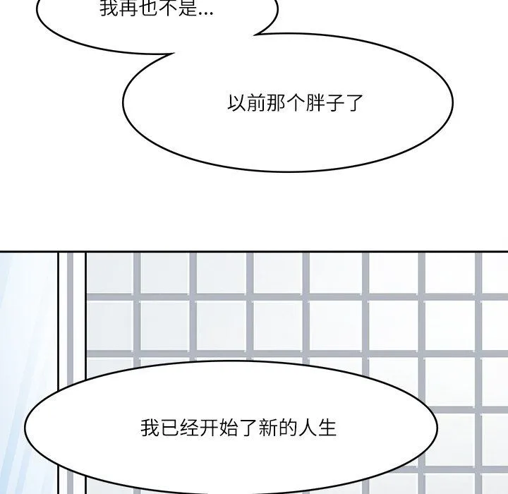 回到过去爱上你 第7話 第46页