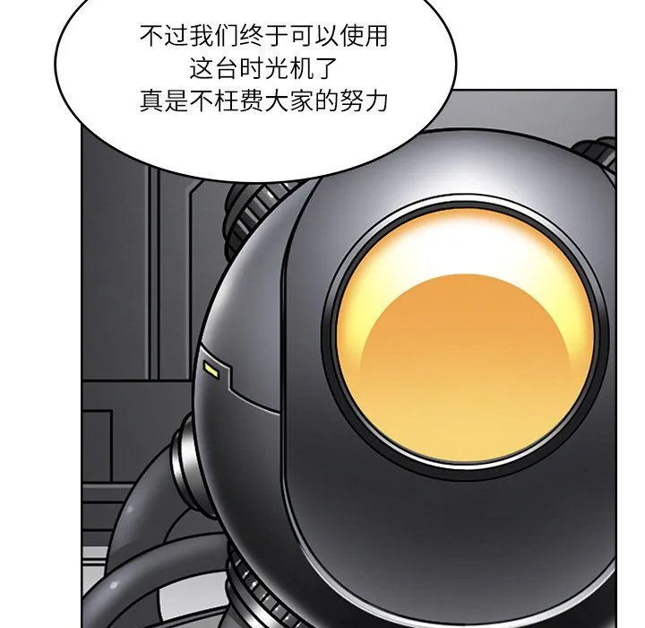 回到过去爱上你 第7話 第115页