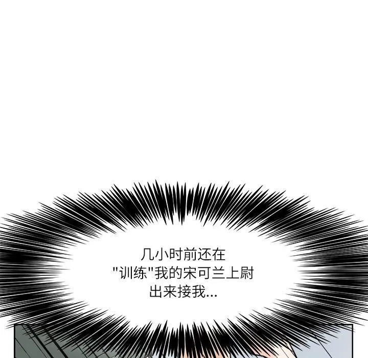 回到过去爱上你 第7話 第66页