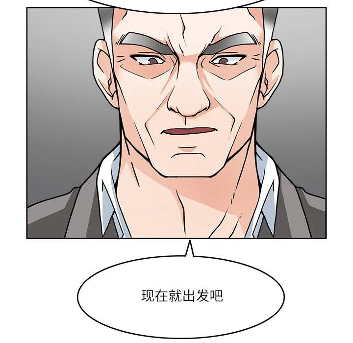 回到过去爱上你 第7話 第121页