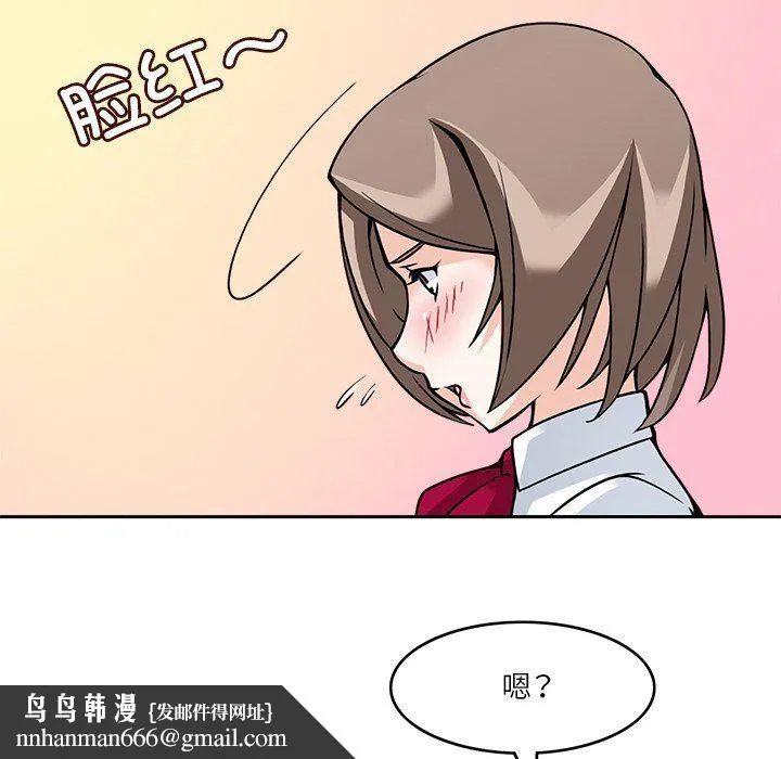 回到过去爱上你 第7話 第70页