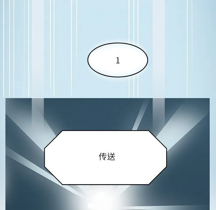 回到过去爱上你 第7話 第134页