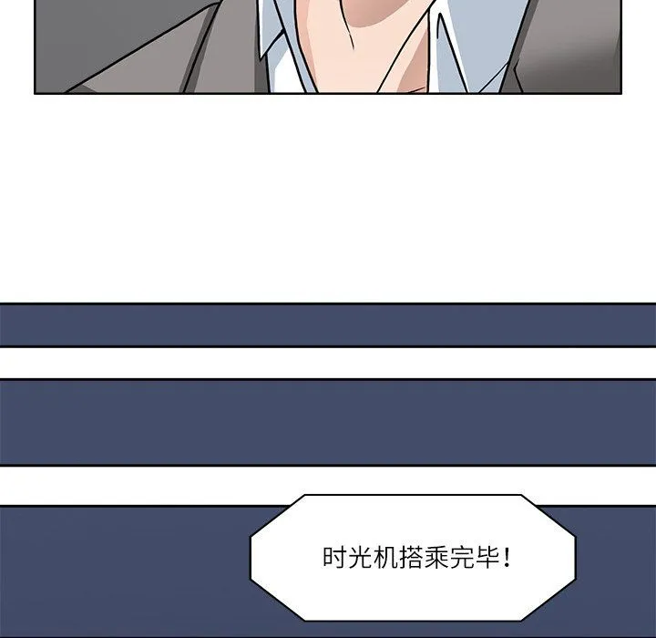 回到过去爱上你 第7話 第128页